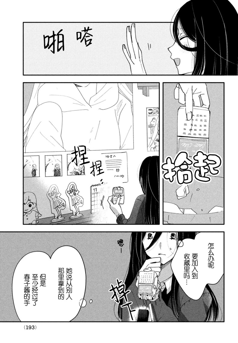 《因我推的死而穿越时空确保生存路线！》漫画最新章节第1话免费下拉式在线观看章节第【28】张图片