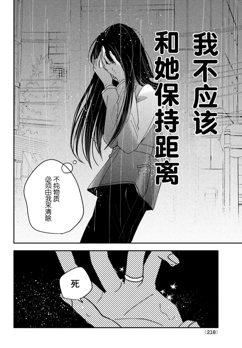 《因我推的死而穿越时空确保生存路线！》漫画最新章节第1话免费下拉式在线观看章节第【53】张图片