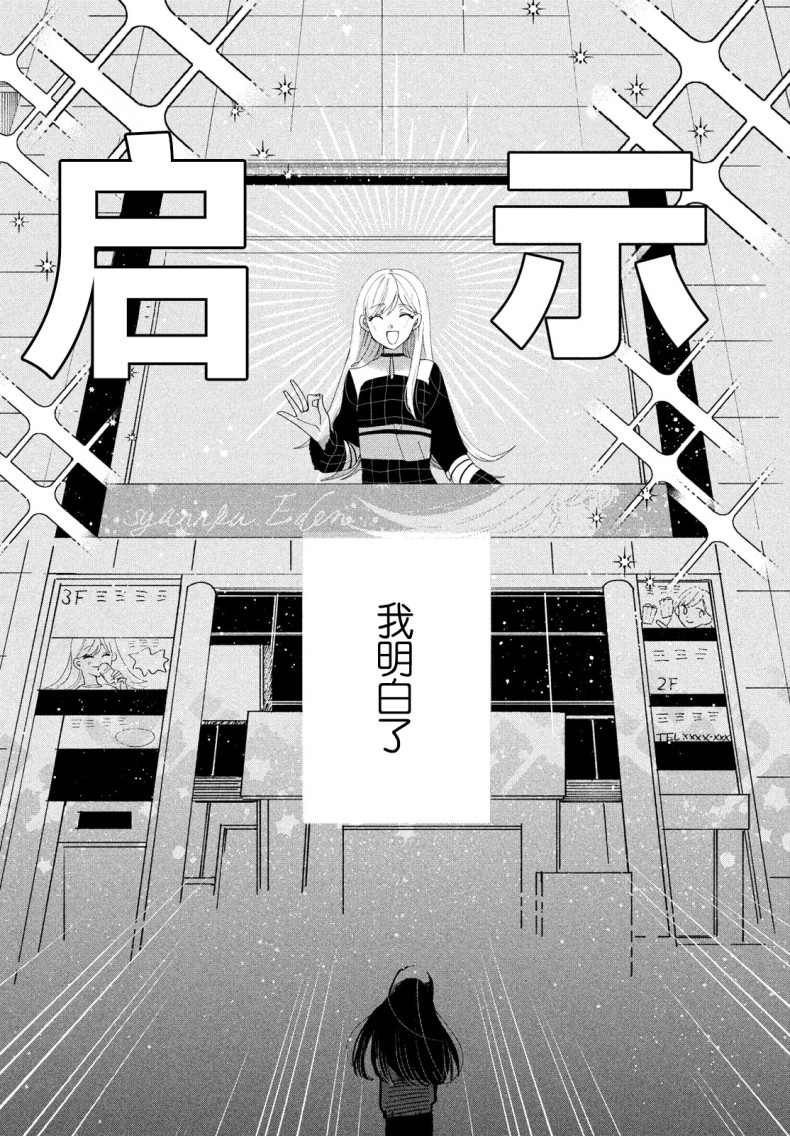 《因我推的死而穿越时空确保生存路线！》漫画最新章节第1话免费下拉式在线观看章节第【17】张图片