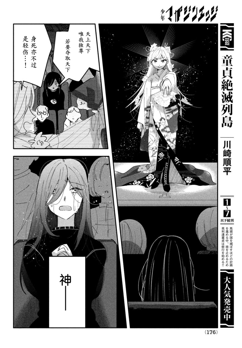 《因我推的死而穿越时空确保生存路线！》漫画最新章节第1话免费下拉式在线观看章节第【11】张图片