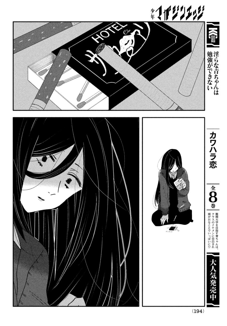 《因我推的死而穿越时空确保生存路线！》漫画最新章节第1话免费下拉式在线观看章节第【29】张图片