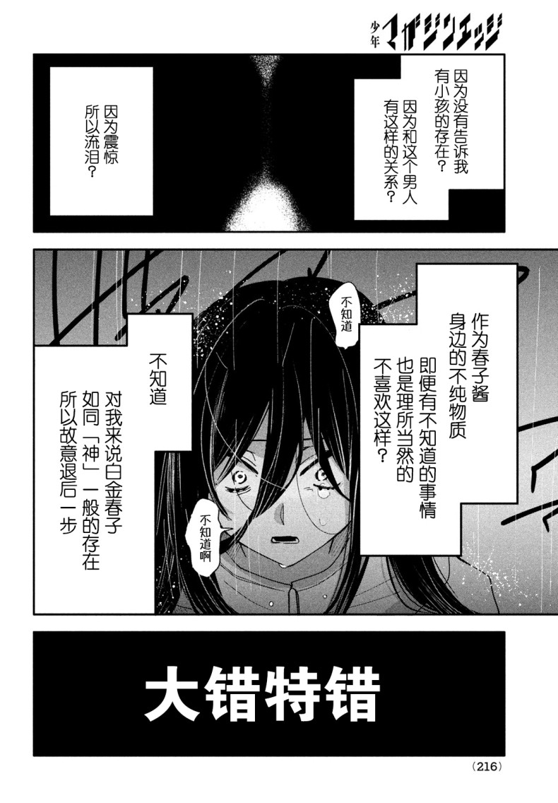 《因我推的死而穿越时空确保生存路线！》漫画最新章节第1话免费下拉式在线观看章节第【51】张图片