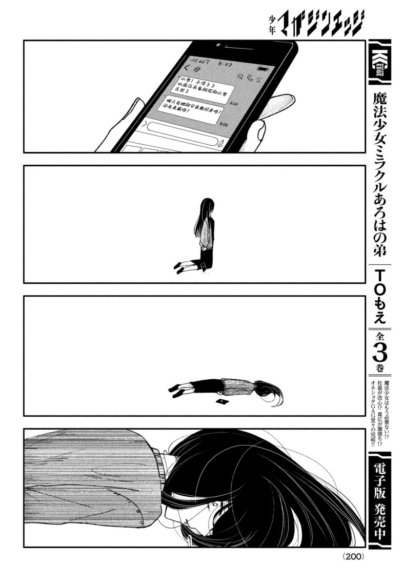 《因我推的死而穿越时空确保生存路线！》漫画最新章节第1话免费下拉式在线观看章节第【35】张图片