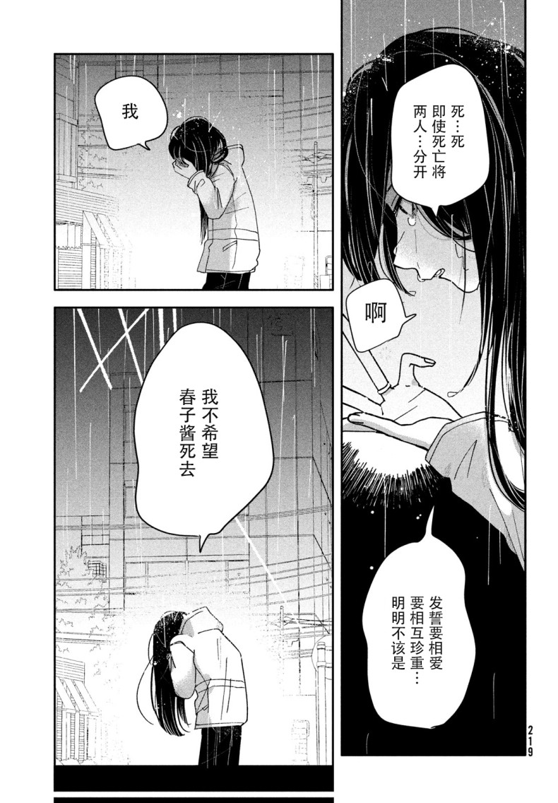 《因我推的死而穿越时空确保生存路线！》漫画最新章节第1话免费下拉式在线观看章节第【54】张图片