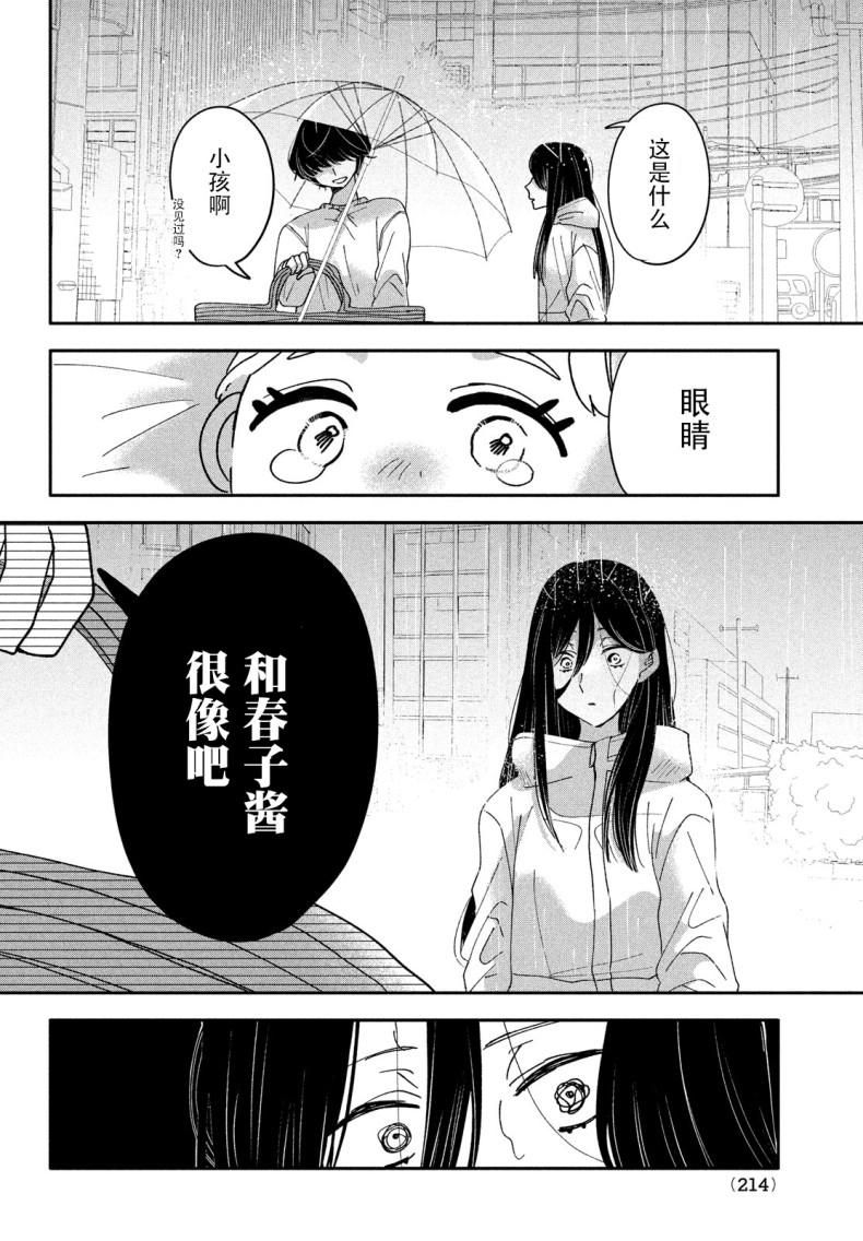 《因我推的死而穿越时空确保生存路线！》漫画最新章节第1话免费下拉式在线观看章节第【49】张图片