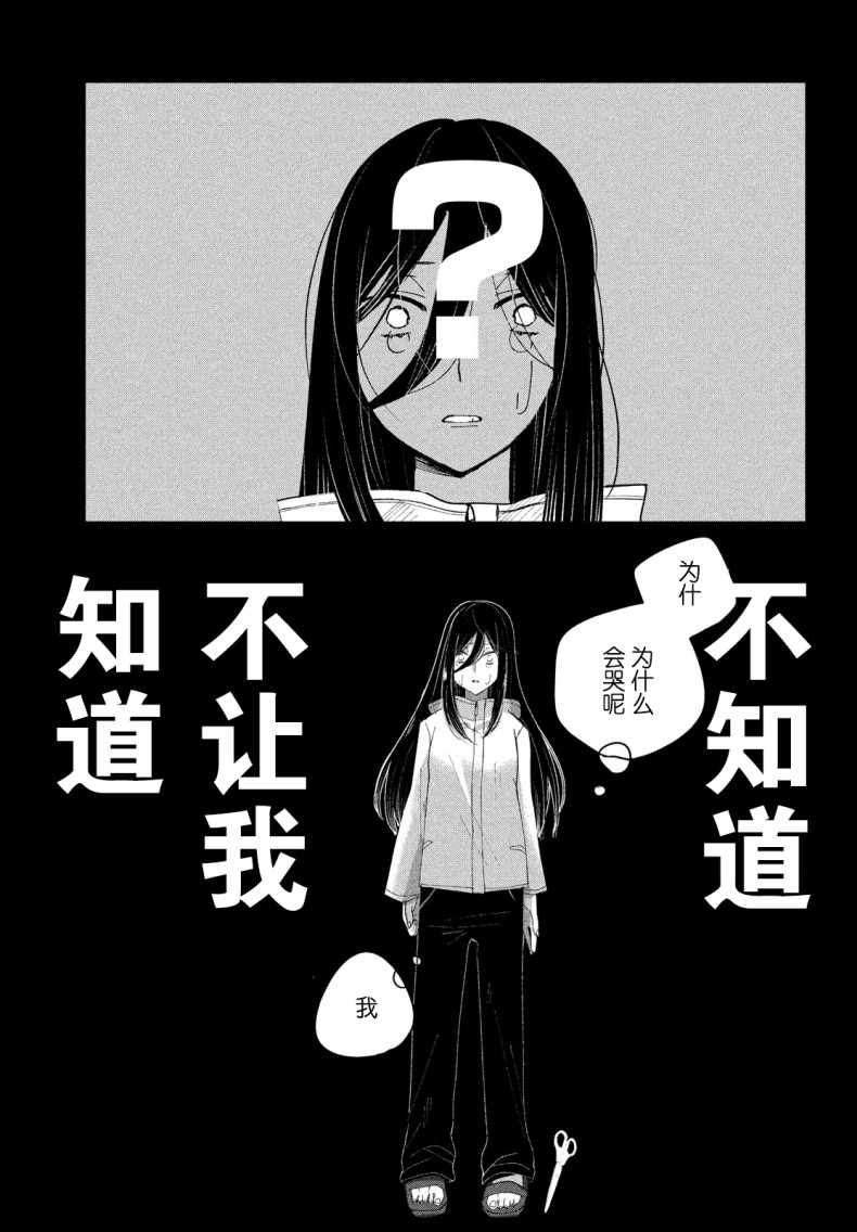 《因我推的死而穿越时空确保生存路线！》漫画最新章节第1话免费下拉式在线观看章节第【50】张图片