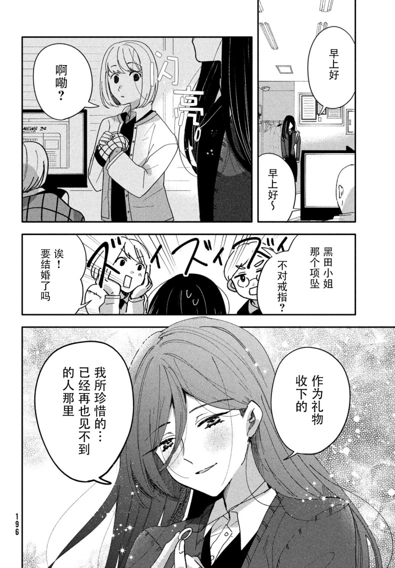 《因我推的死而穿越时空确保生存路线！》漫画最新章节第1话免费下拉式在线观看章节第【31】张图片