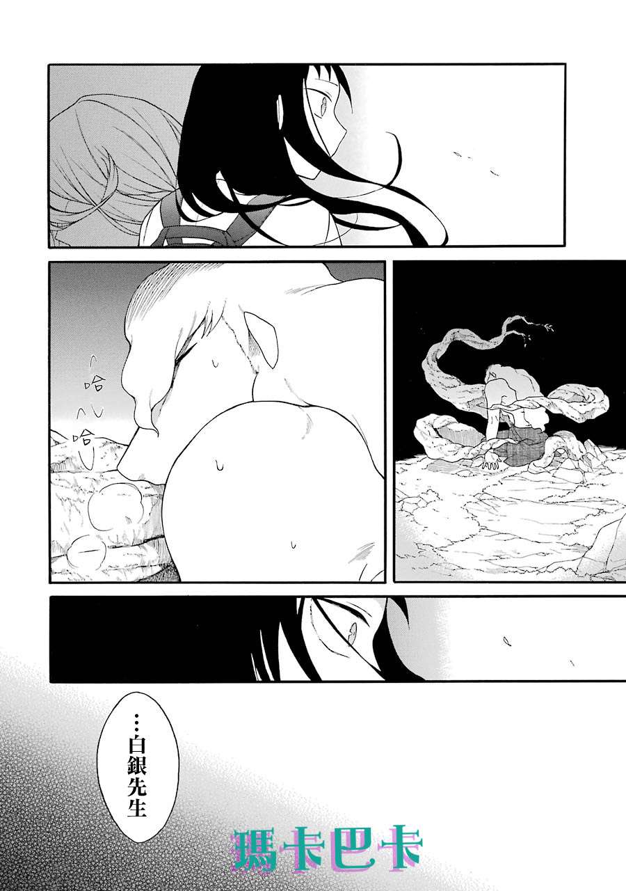 《妖怪的妻子》漫画最新章节第12话 你已经不需要我了吗？免费下拉式在线观看章节第【4】张图片