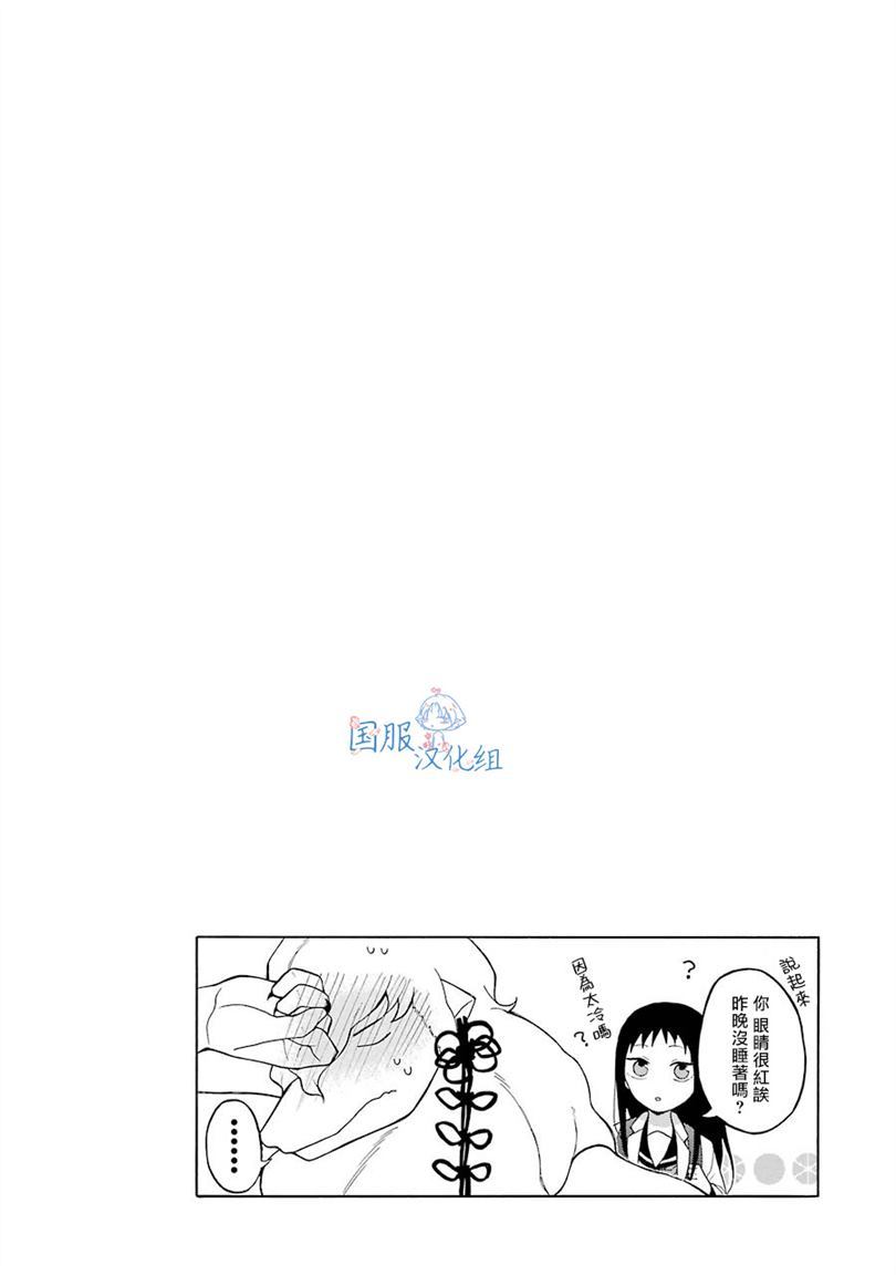 《妖怪的妻子》漫画最新章节第2话 这女孩子是真的太难对付了免费下拉式在线观看章节第【26】张图片