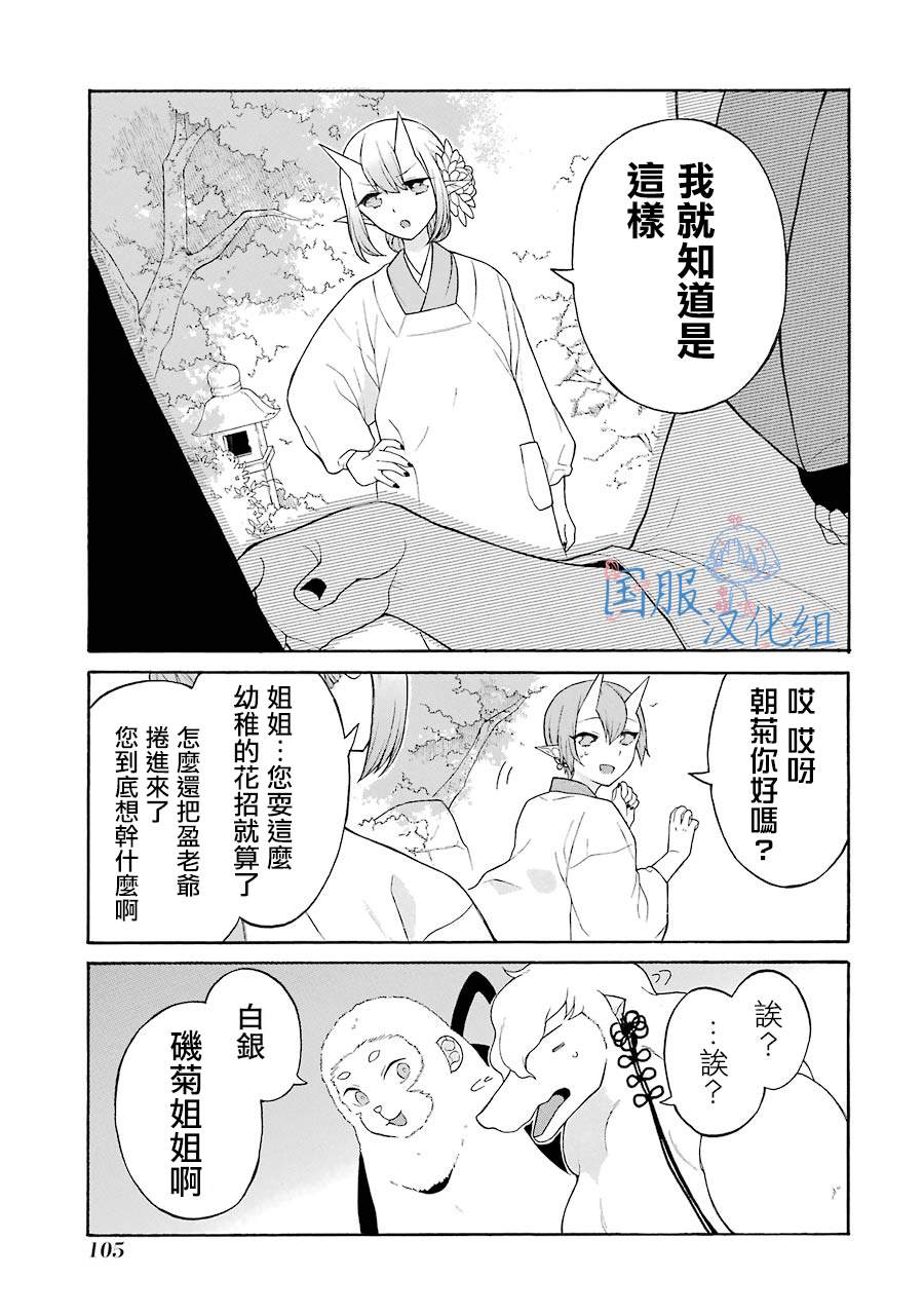 《妖怪的妻子》漫画最新章节第10话免费下拉式在线观看章节第【19】张图片