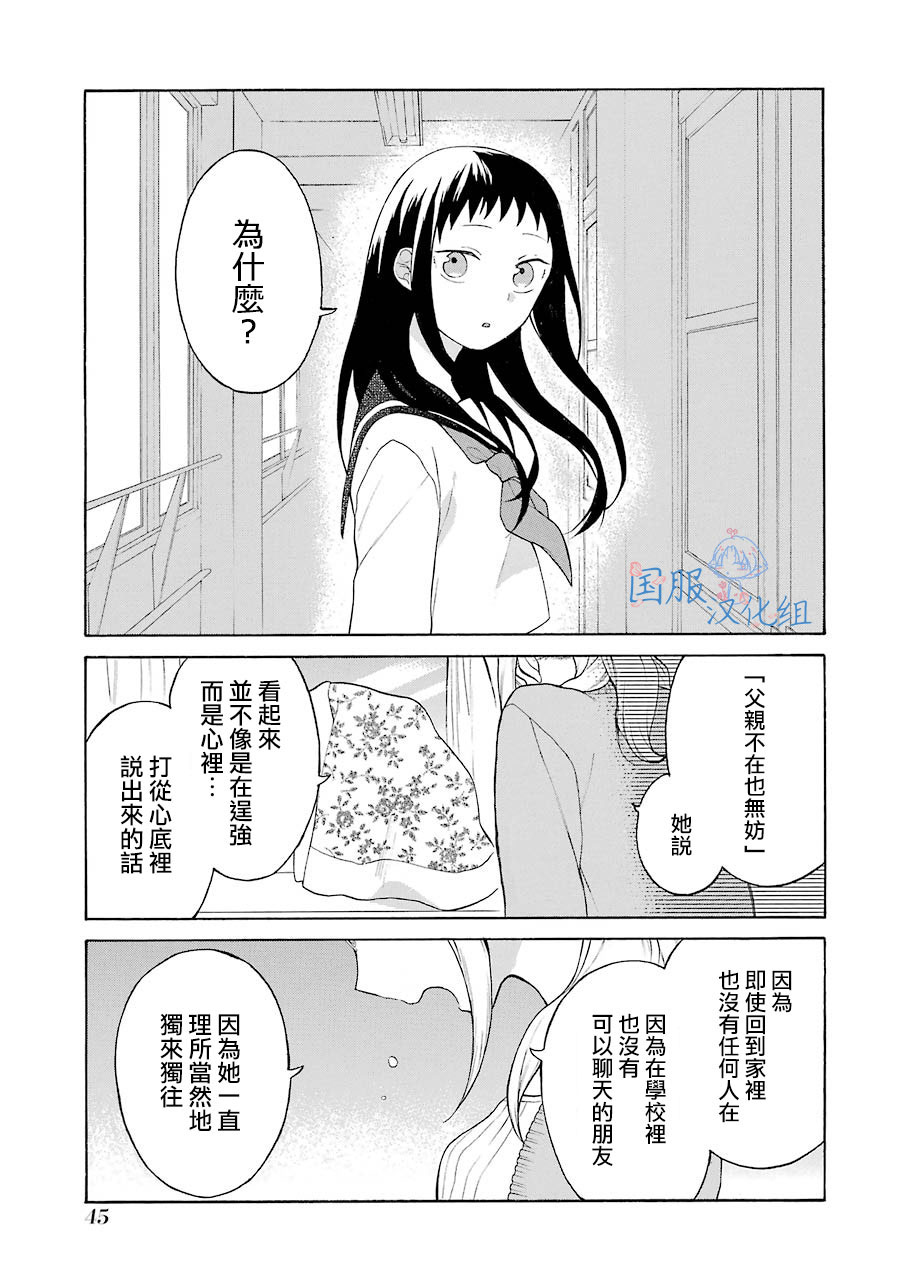 《妖怪的妻子》漫画最新章节第8话 我以为你喜欢呢免费下拉式在线观看章节第【15】张图片