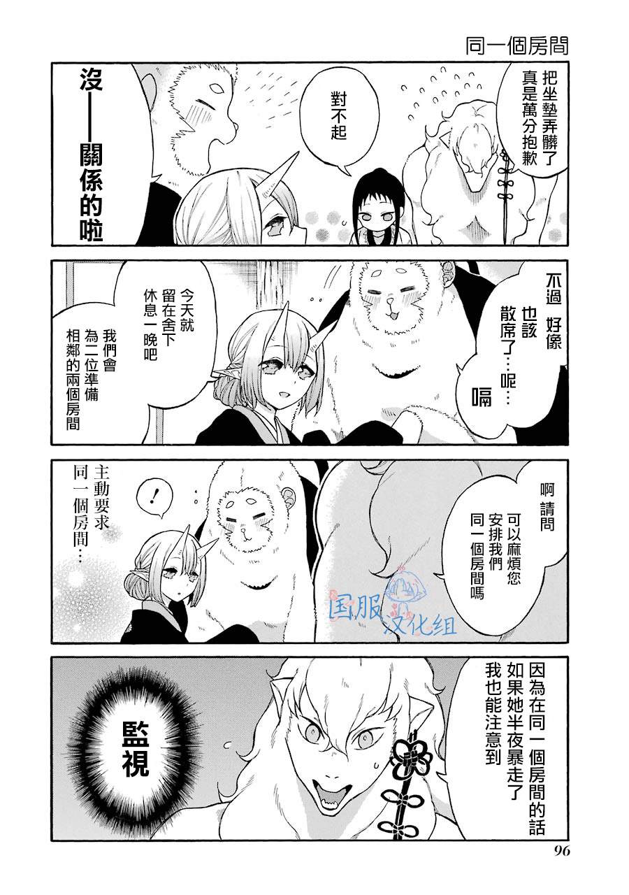 《妖怪的妻子》漫画最新章节第4话 白银先生是...我的...免费下拉式在线观看章节第【10】张图片