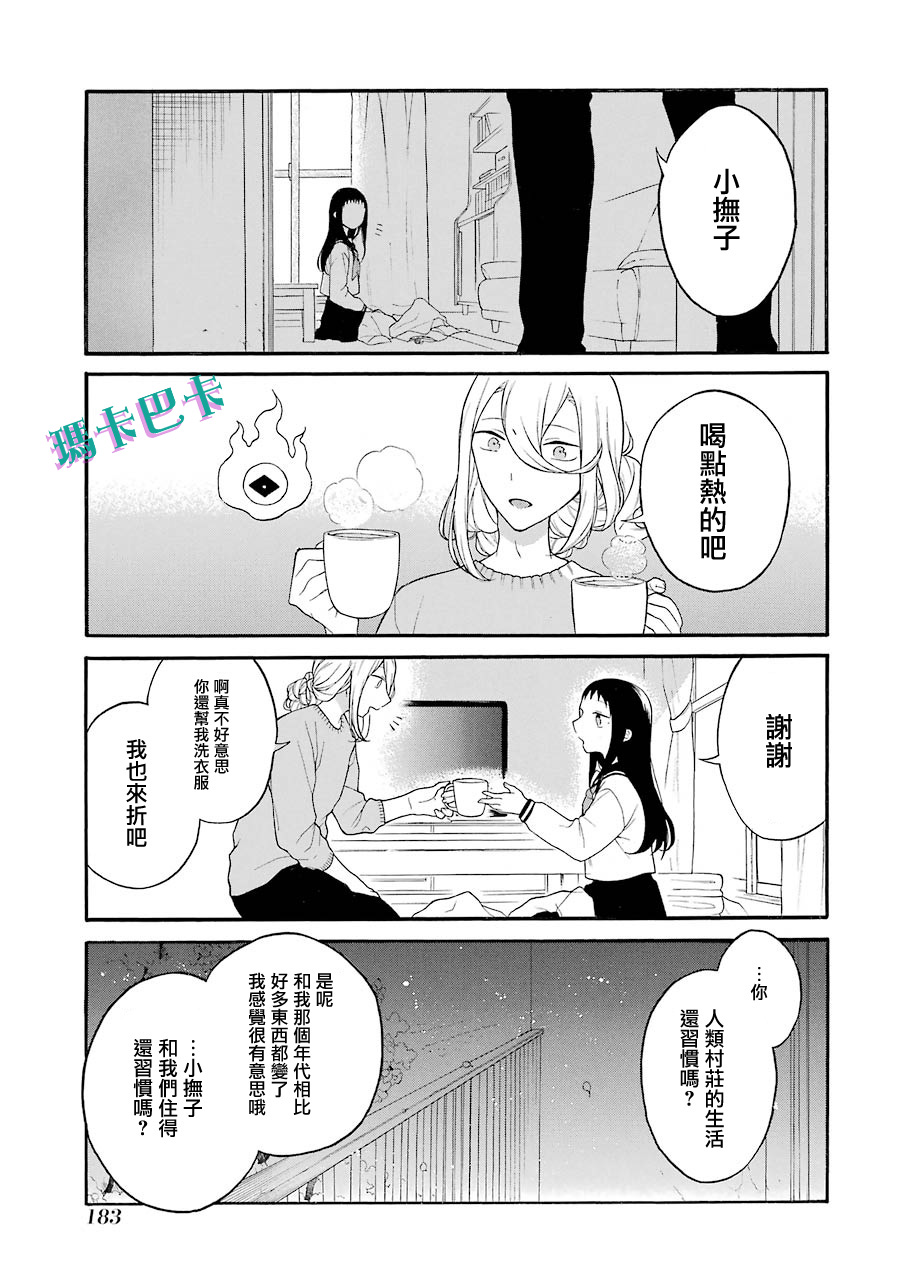 《妖怪的妻子》漫画最新章节第13话 你真的决定好了吗免费下拉式在线观看章节第【17】张图片