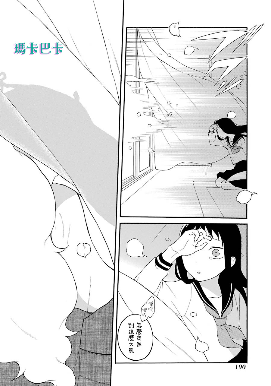 《妖怪的妻子》漫画最新章节第13话 你真的决定好了吗免费下拉式在线观看章节第【24】张图片