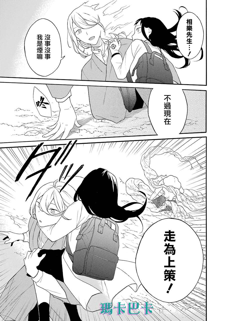 《妖怪的妻子》漫画最新章节第12话 你已经不需要我了吗？免费下拉式在线观看章节第【3】张图片