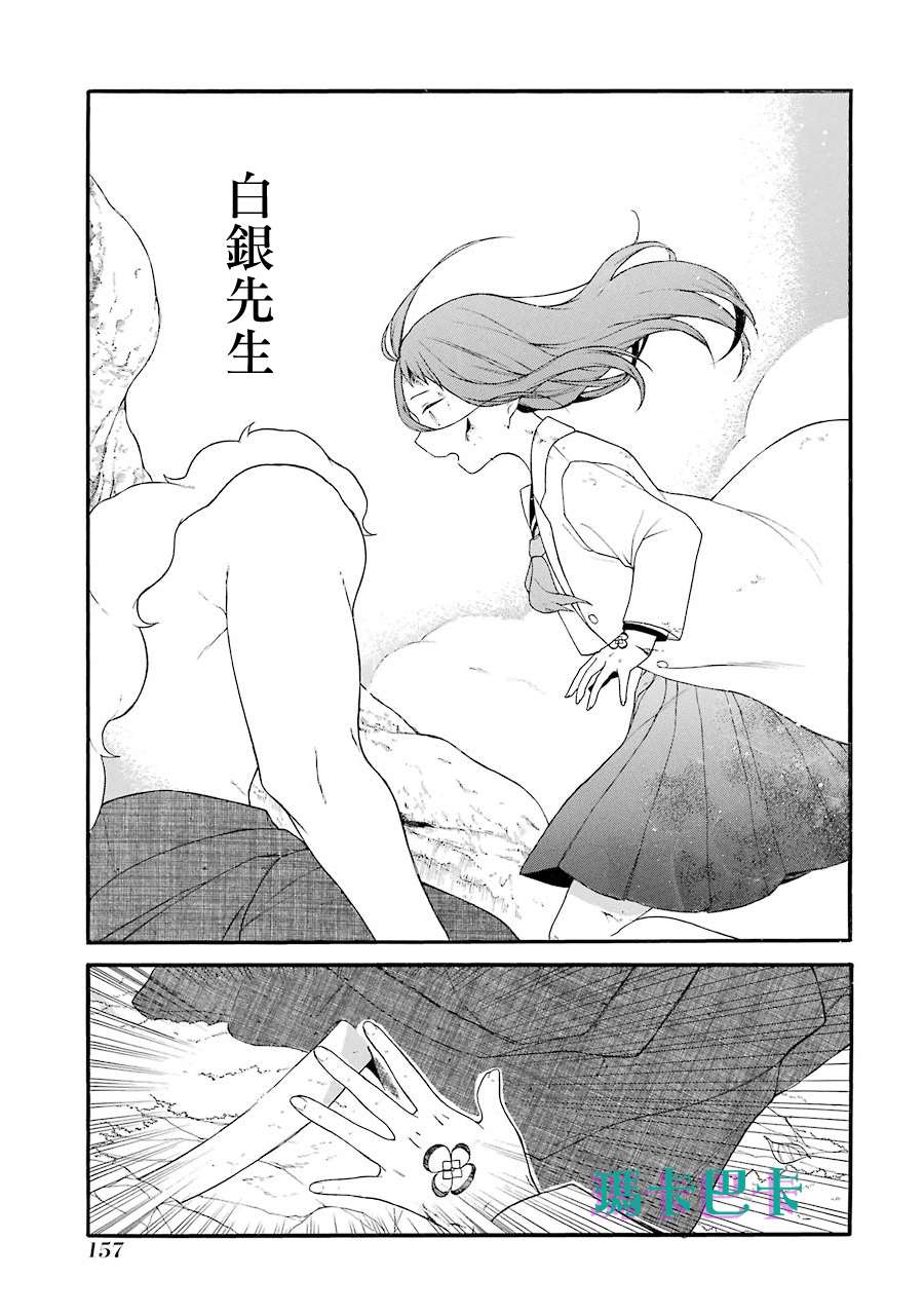 《妖怪的妻子》漫画最新章节第12话 你已经不需要我了吗？免费下拉式在线观看章节第【17】张图片