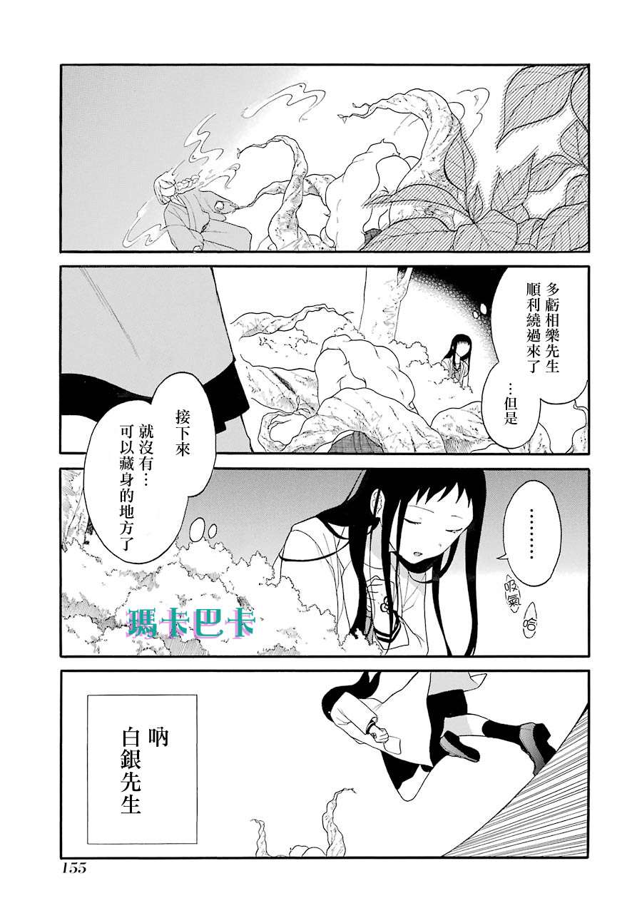 《妖怪的妻子》漫画最新章节第12话 你已经不需要我了吗？免费下拉式在线观看章节第【15】张图片