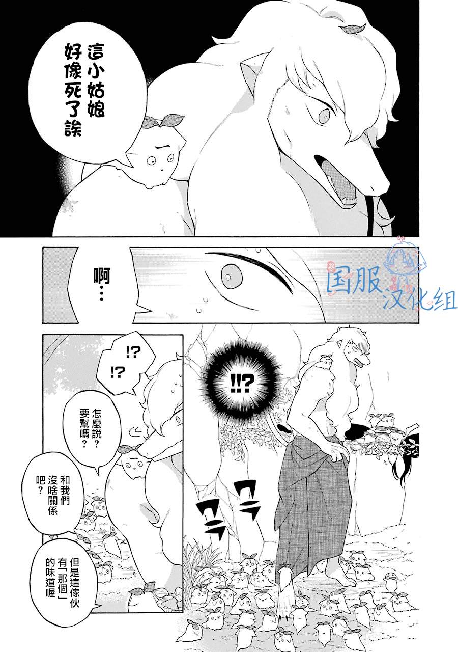 《妖怪的妻子》漫画最新章节第7话 大傻瓜！！免费下拉式在线观看章节第【6】张图片