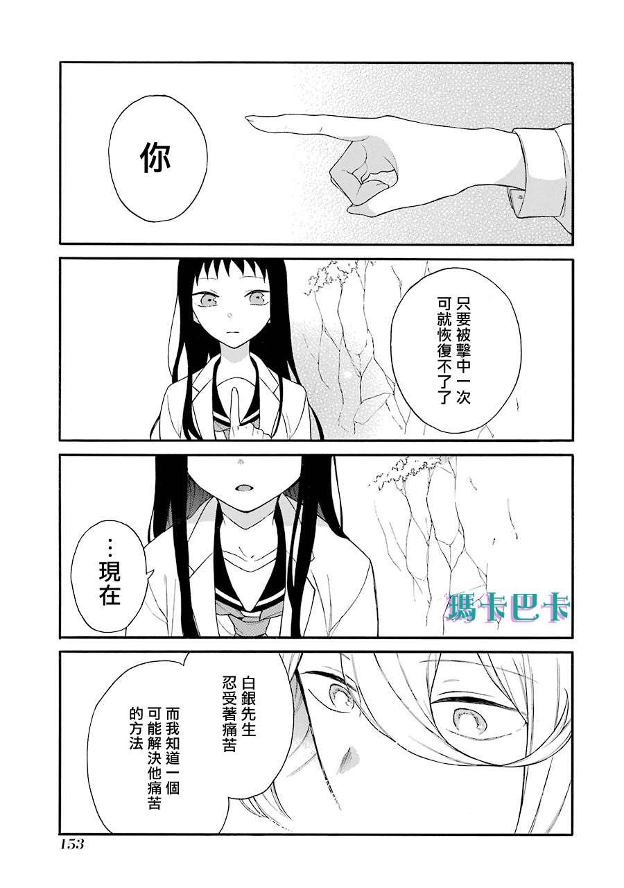 《妖怪的妻子》漫画最新章节第12话 你已经不需要我了吗？免费下拉式在线观看章节第【13】张图片