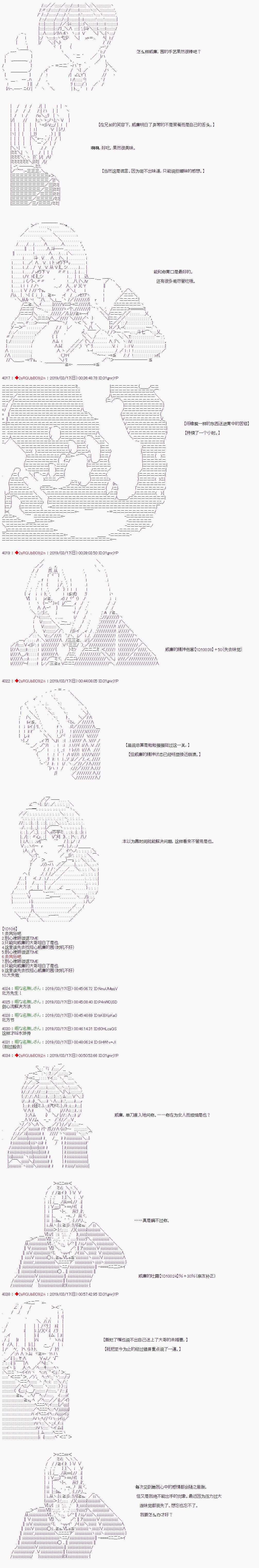 《威廉转入了不良高校的样子》漫画最新章节第44话免费下拉式在线观看章节第【6】张图片