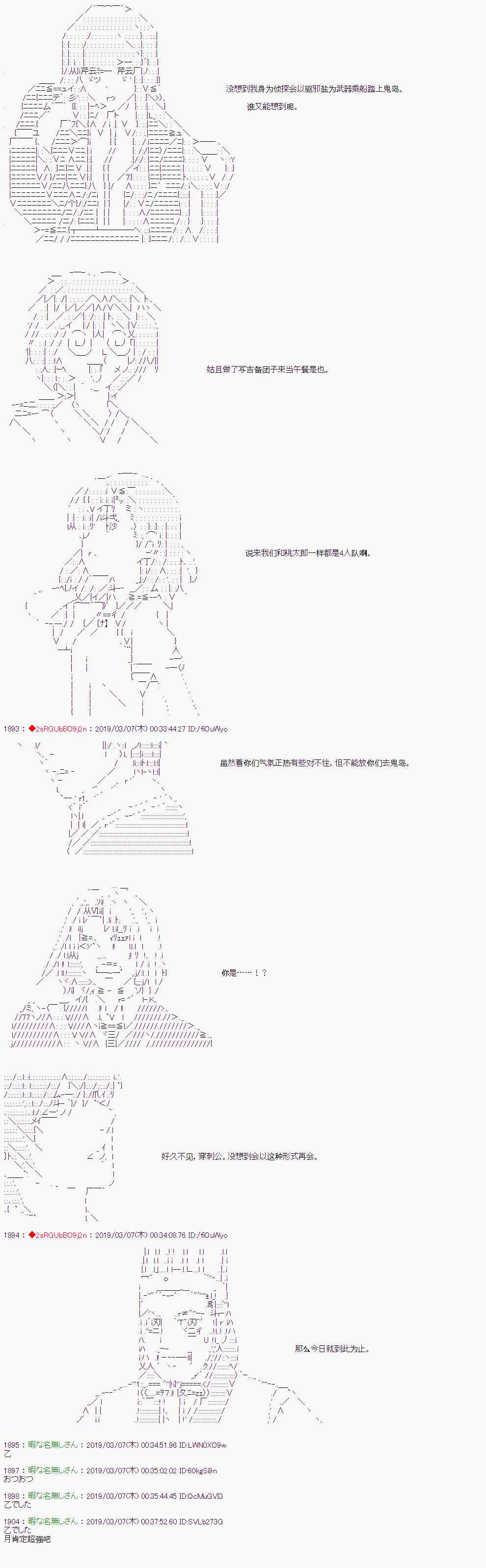 《威廉转入了不良高校的样子》漫画最新章节第37话免费下拉式在线观看章节第【9】张图片