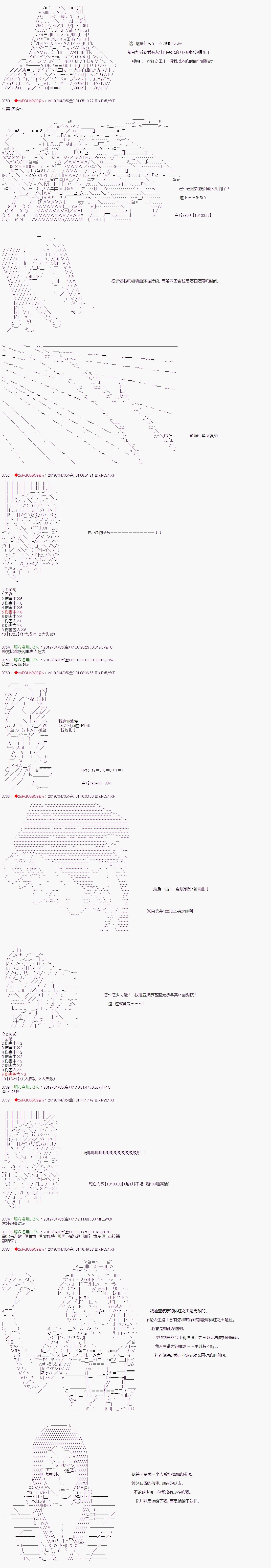 《威廉转入了不良高校的样子》漫画最新章节第56话免费下拉式在线观看章节第【13】张图片