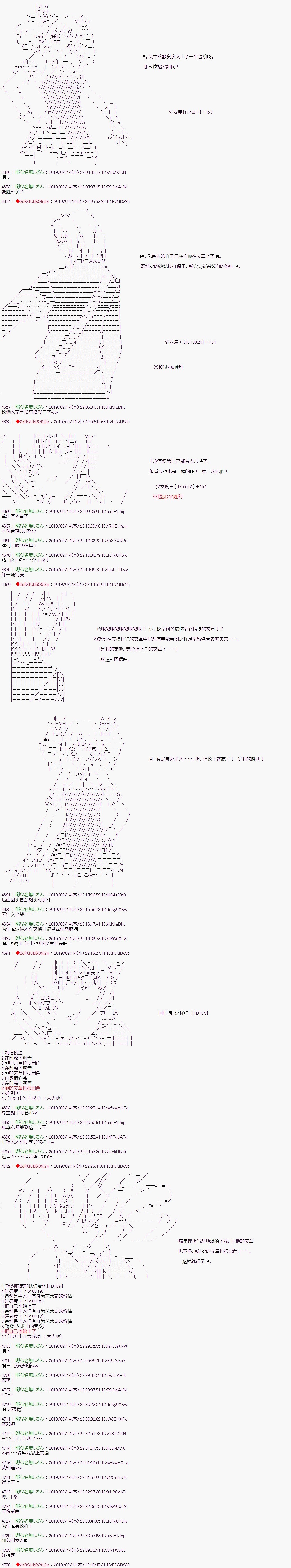 《威廉转入了不良高校的样子》漫画最新章节第21话免费下拉式在线观看章节第【3】张图片