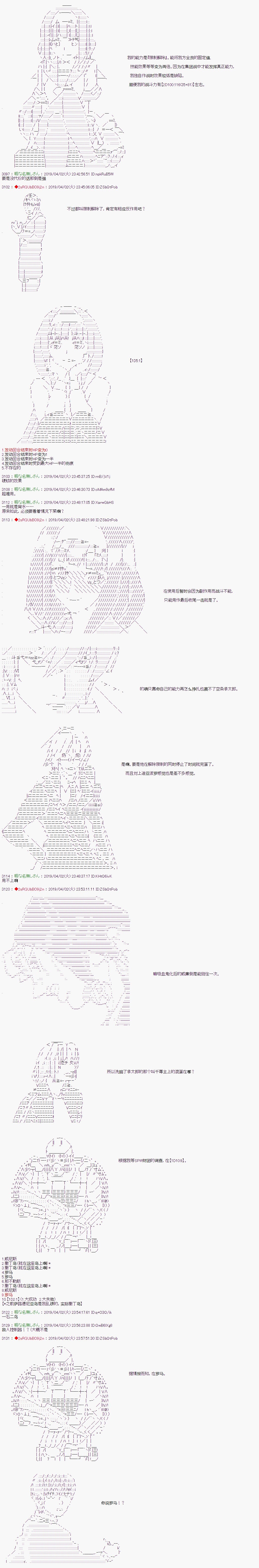 《威廉转入了不良高校的样子》漫画最新章节第55话免费下拉式在线观看章节第【7】张图片