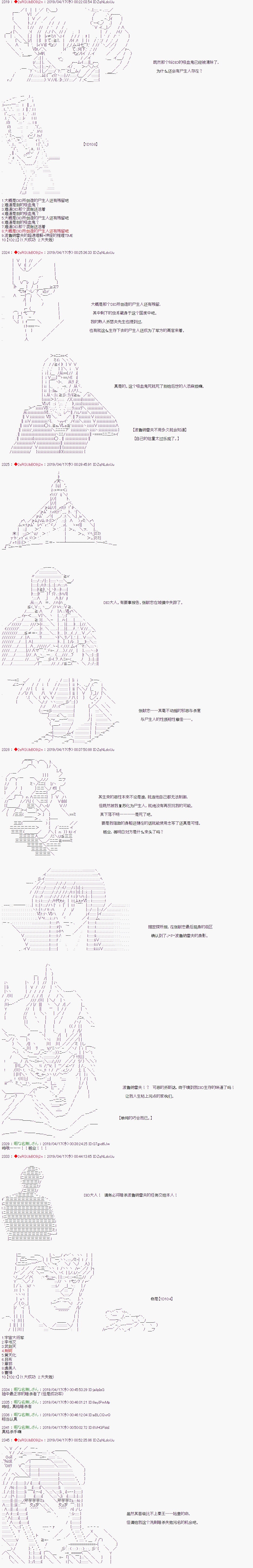 《威廉转入了不良高校的样子》漫画最新章节第67话免费下拉式在线观看章节第【9】张图片