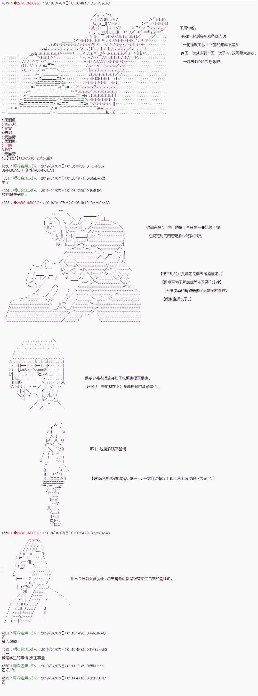 《威廉转入了不良高校的样子》漫画最新章节第59话免费下拉式在线观看章节第【5】张图片