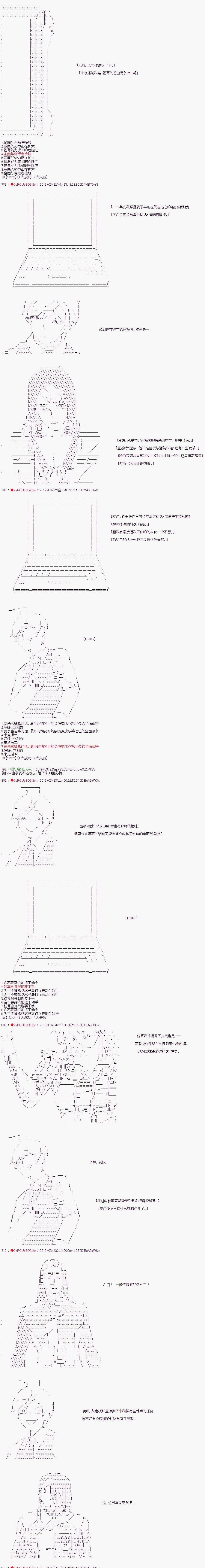 《威廉转入了不良高校的样子》漫画最新章节第48话免费下拉式在线观看章节第【2】张图片