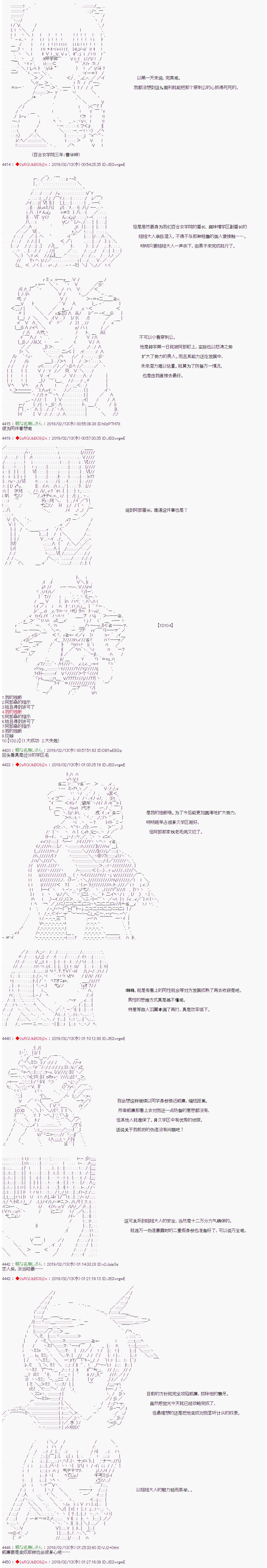《威廉转入了不良高校的样子》漫画最新章节第20话免费下拉式在线观看章节第【7】张图片