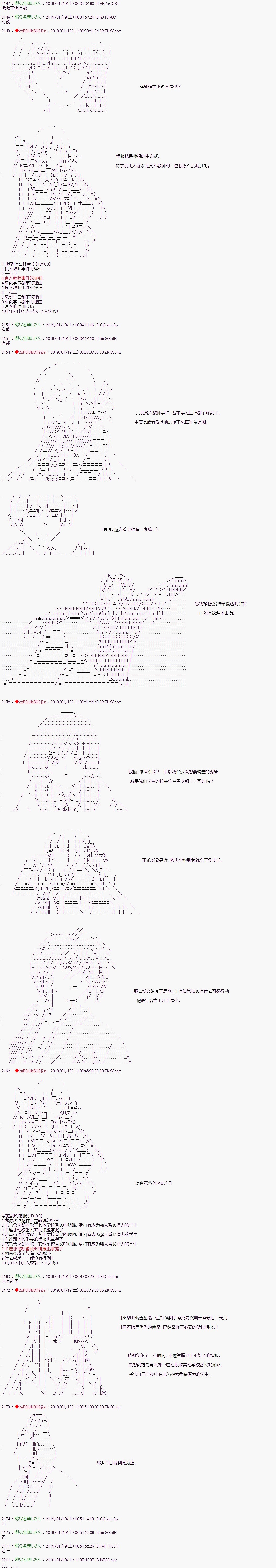 《威廉转入了不良高校的样子》漫画最新章节第4话免费下拉式在线观看章节第【9】张图片