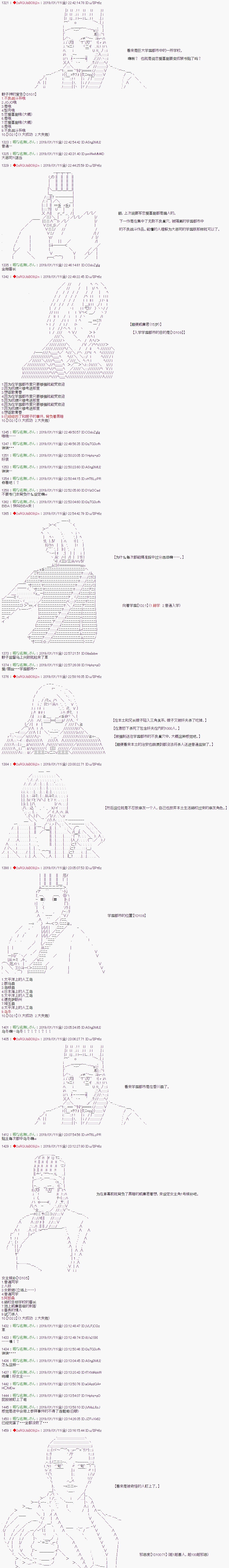 《威廉转入了不良高校的样子》漫画最新章节第0话免费下拉式在线观看章节第【2】张图片