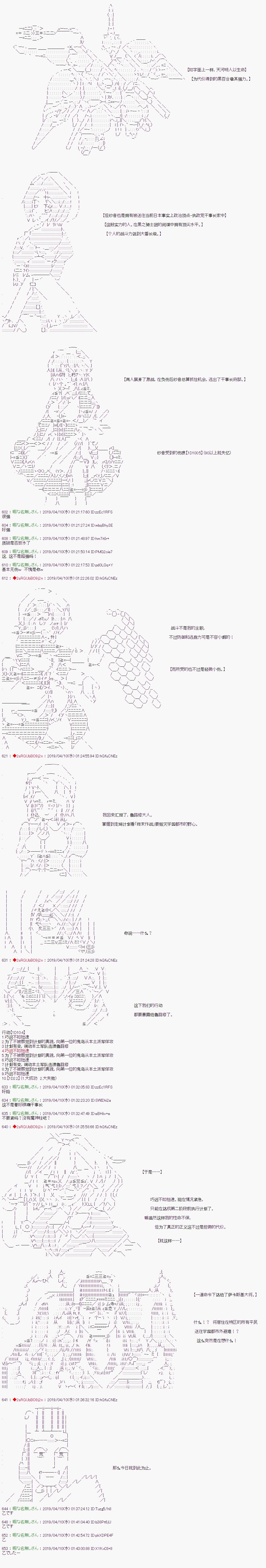 《威廉转入了不良高校的样子》漫画最新章节第62话免费下拉式在线观看章节第【10】张图片