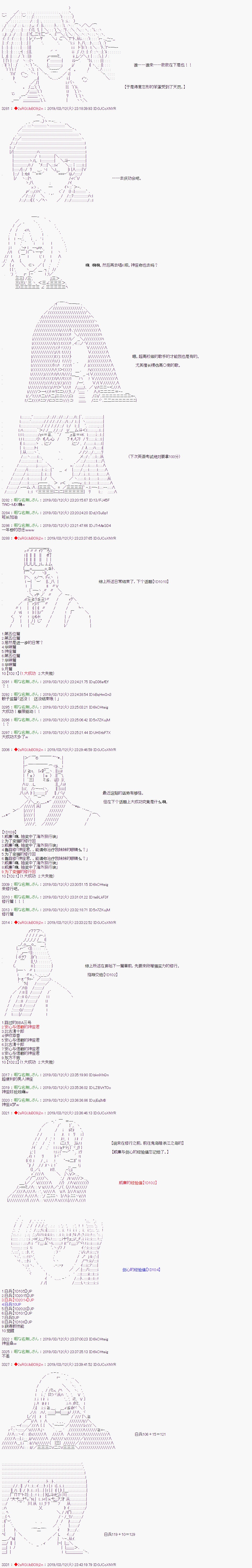 《威廉转入了不良高校的样子》漫画最新章节第42话免费下拉式在线观看章节第【7】张图片