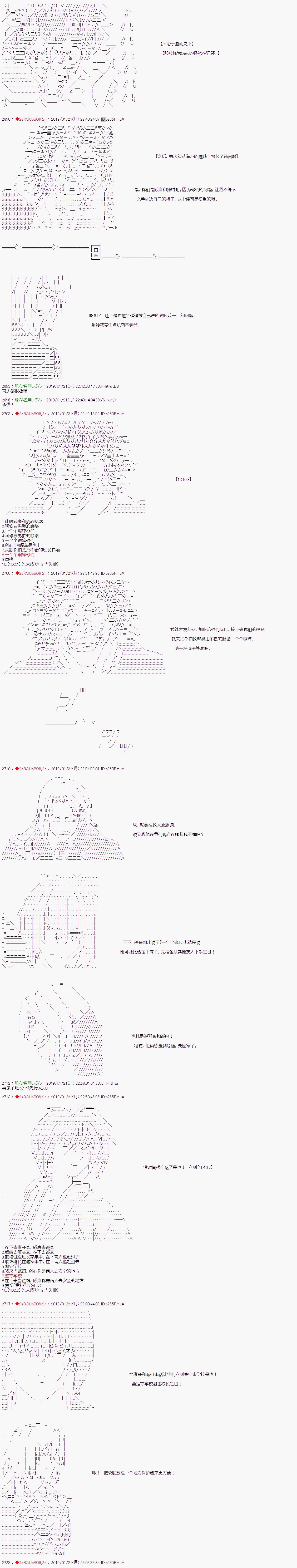 《威廉转入了不良高校的样子》漫画最新章节第6话免费下拉式在线观看章节第【3】张图片