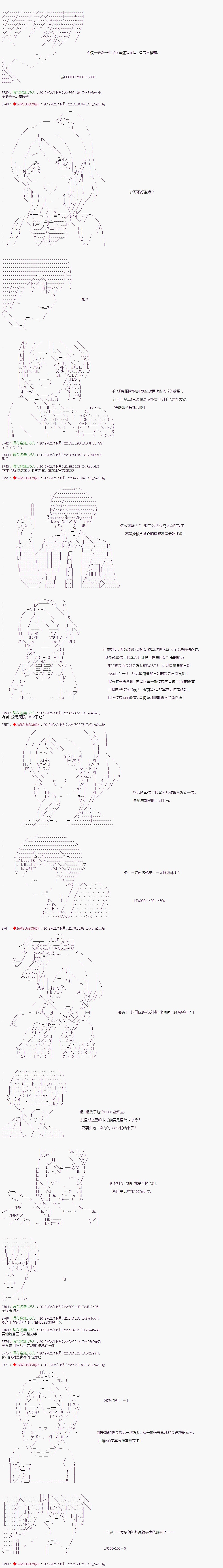 《威廉转入了不良高校的样子》漫画最新章节第19话免费下拉式在线观看章节第【2】张图片