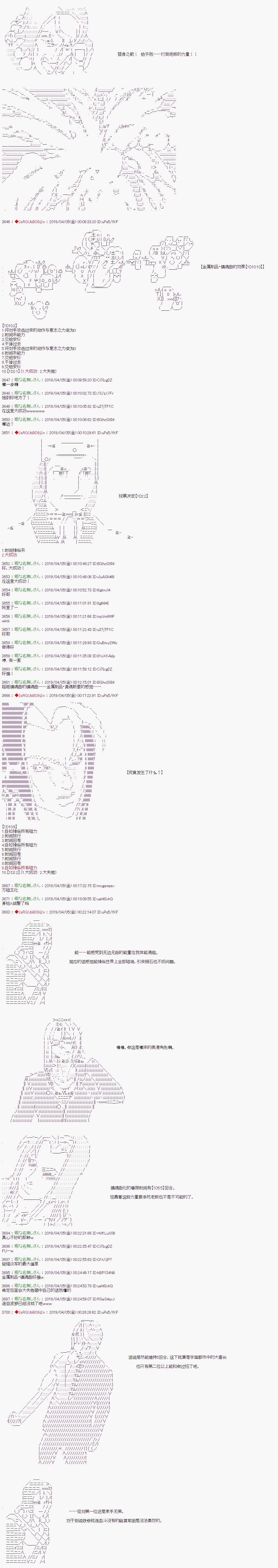 《威廉转入了不良高校的样子》漫画最新章节第56话免费下拉式在线观看章节第【11】张图片