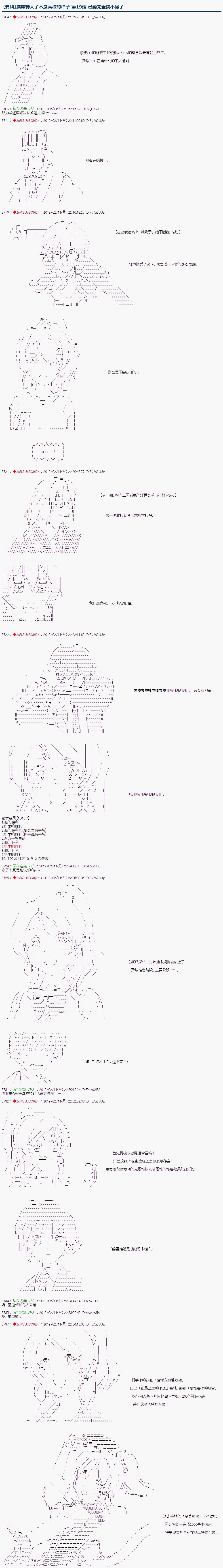 《威廉转入了不良高校的样子》漫画最新章节第19话免费下拉式在线观看章节第【1】张图片