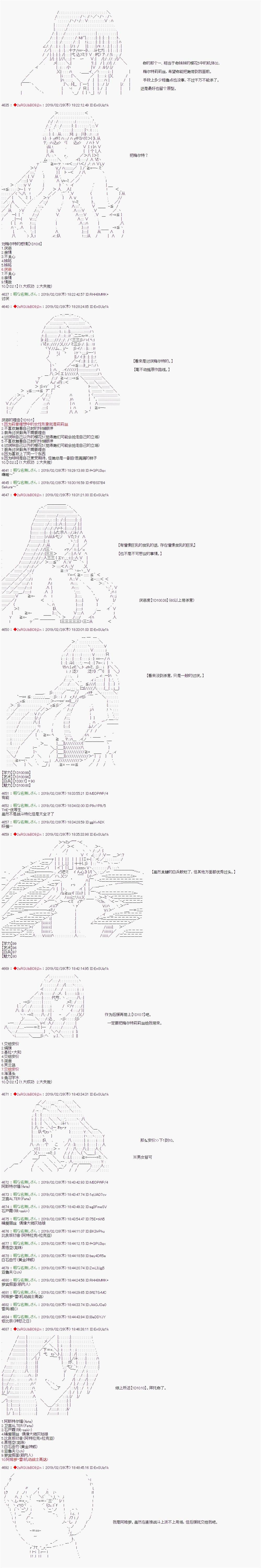 《威廉转入了不良高校的样子》漫画最新章节第32话免费下拉式在线观看章节第【3】张图片