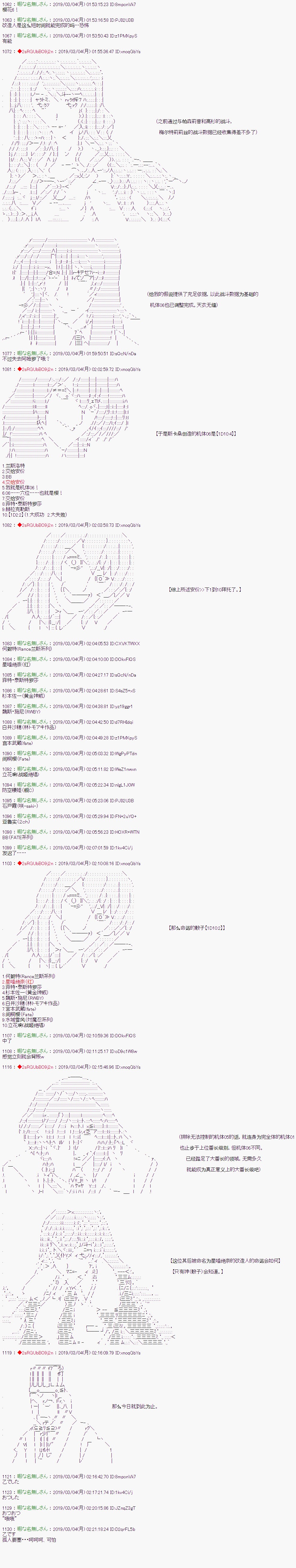 《威廉转入了不良高校的样子》漫画最新章节第35话免费下拉式在线观看章节第【7】张图片