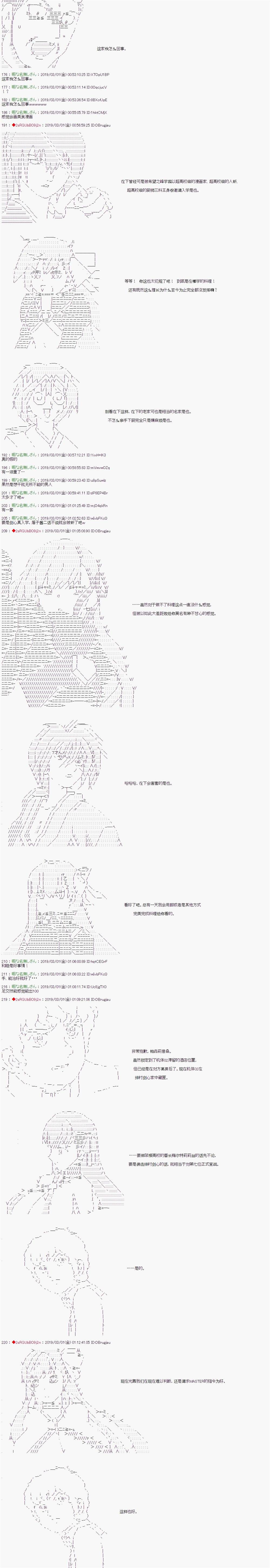 《威廉转入了不良高校的样子》漫画最新章节第32话免费下拉式在线观看章节第【12】张图片