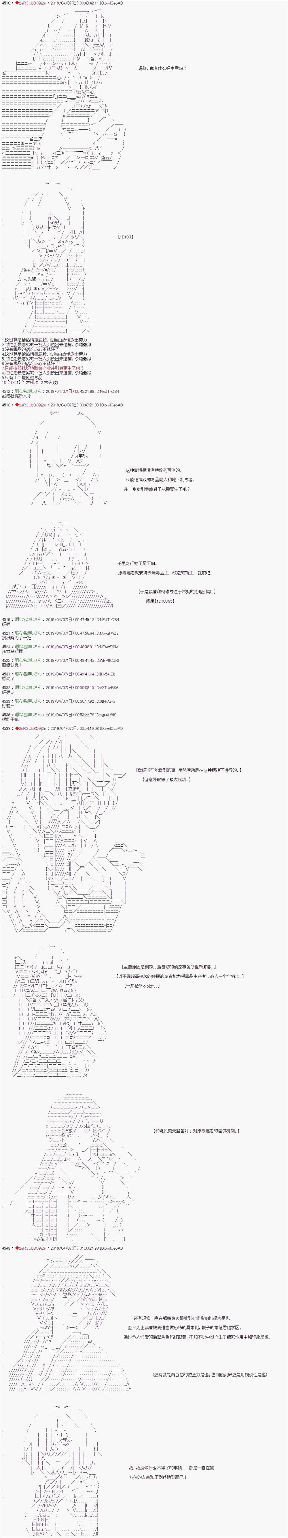 《威廉转入了不良高校的样子》漫画最新章节第59话免费下拉式在线观看章节第【4】张图片