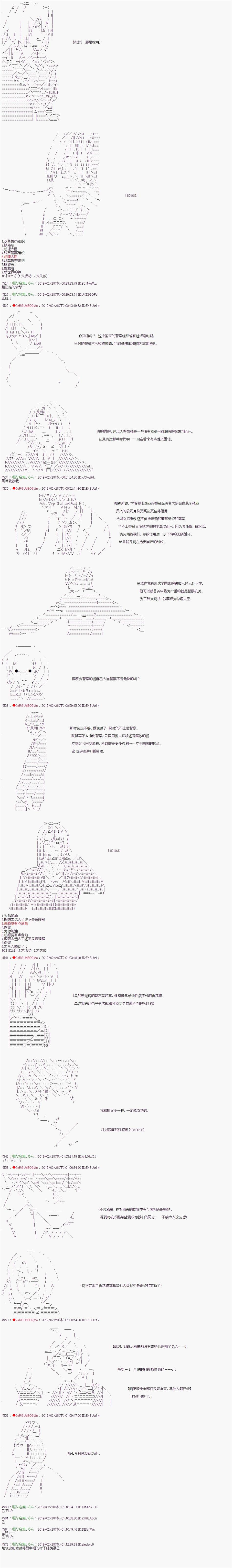 《威廉转入了不良高校的样子》漫画最新章节第31话免费下拉式在线观看章节第【6】张图片