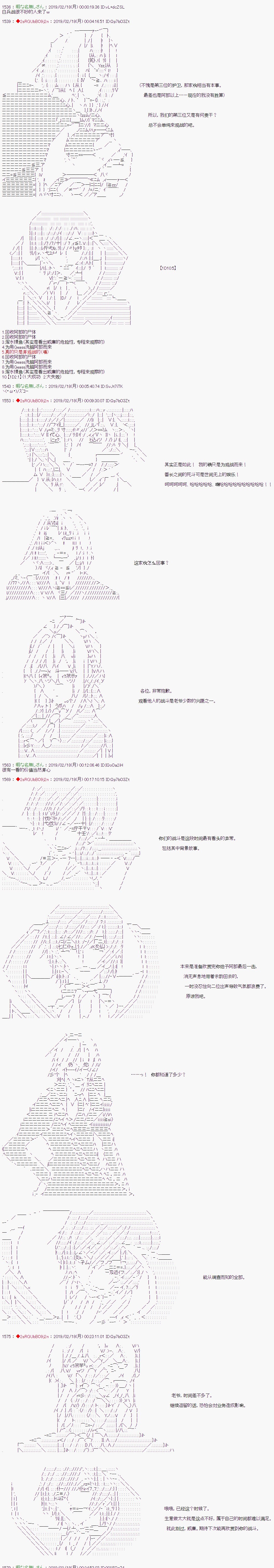 《威廉转入了不良高校的样子》漫画最新章节第24话免费下拉式在线观看章节第【3】张图片