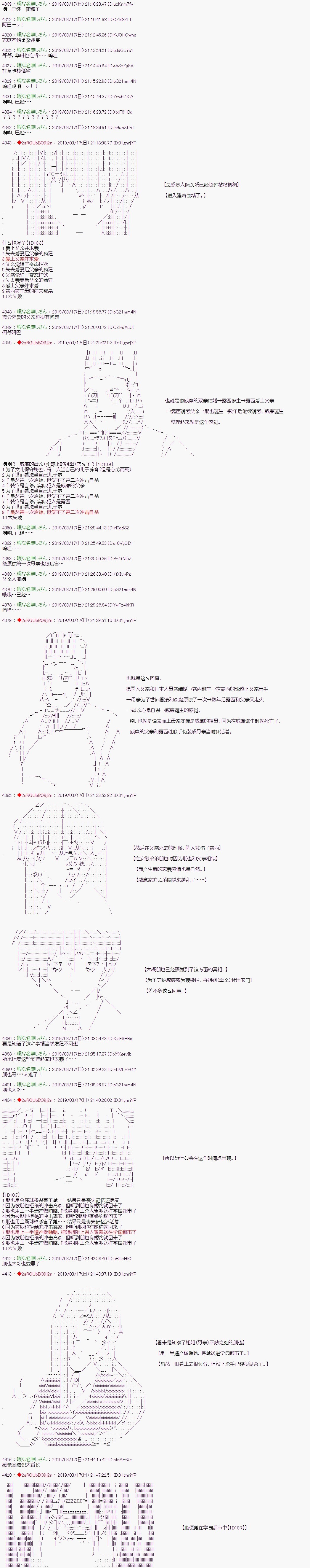《威廉转入了不良高校的样子》漫画最新章节第45话免费下拉式在线观看章节第【2】张图片
