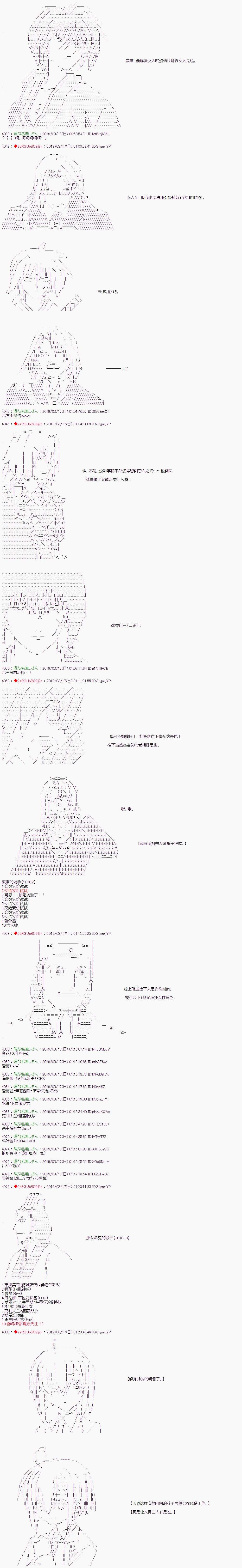 《威廉转入了不良高校的样子》漫画最新章节第44话免费下拉式在线观看章节第【7】张图片