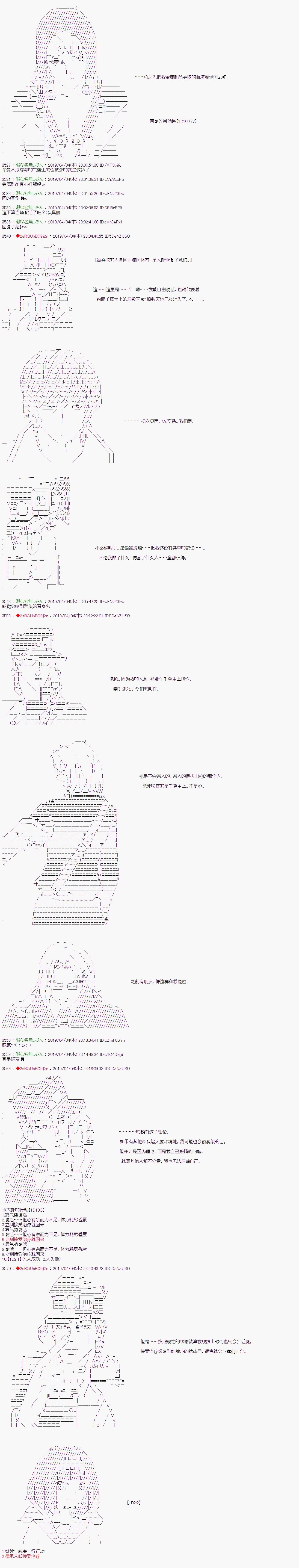 《威廉转入了不良高校的样子》漫画最新章节第56话免费下拉式在线观看章节第【8】张图片