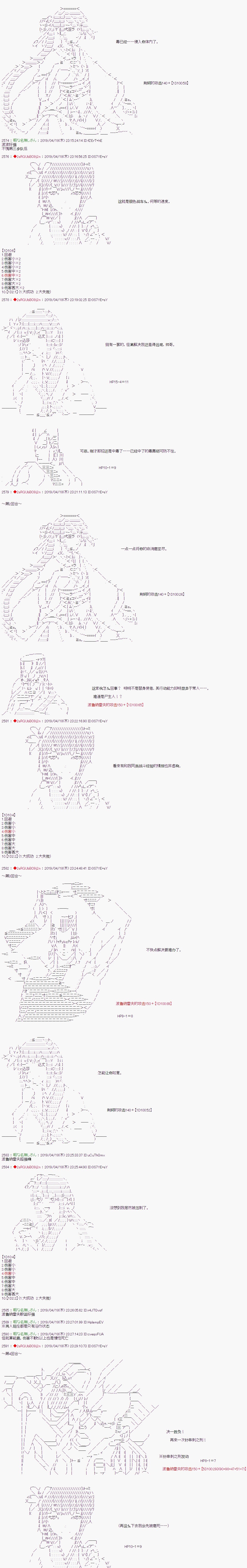 《威廉转入了不良高校的样子》漫画最新章节第68话免费下拉式在线观看章节第【3】张图片
